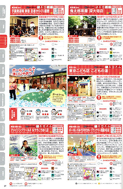 odekake365_page