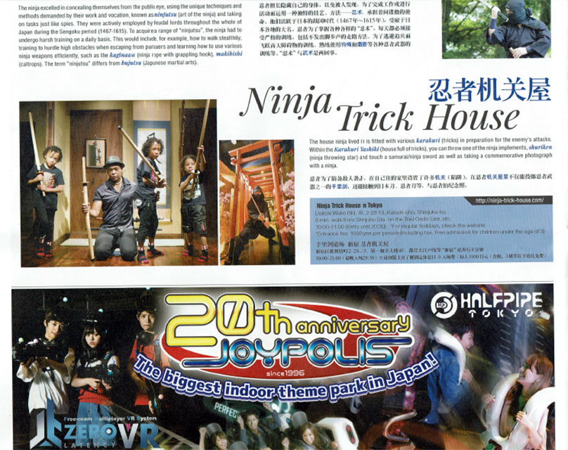 oedo_living_winter2017_page