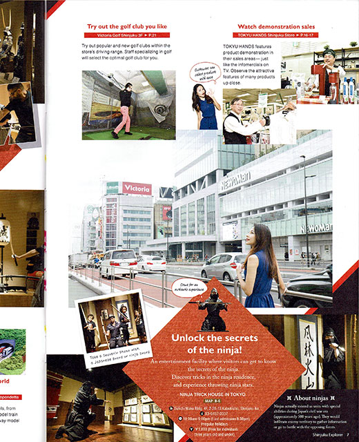shinjuku_explorer_page