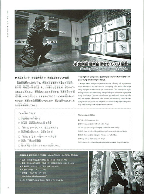 「月刊留学生」様に取材して頂きました