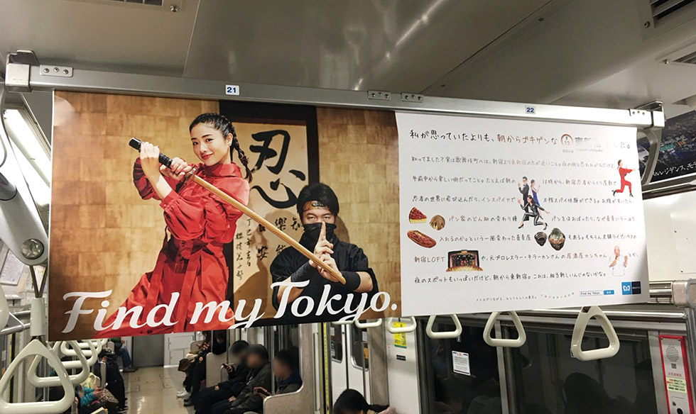 東京メトロ様 find my Tokyo 「石原さとみ」さんに取材して頂きました