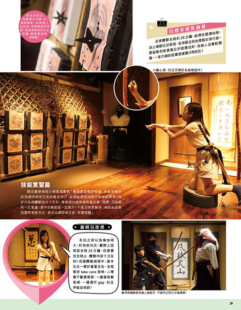 香港の日本情報月刊誌「Go!JAPAN」様に取材して頂きました