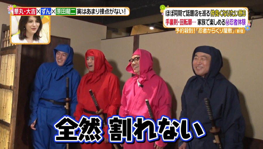 「ヒルナンデス！」日本テレビ 2018年4月30日