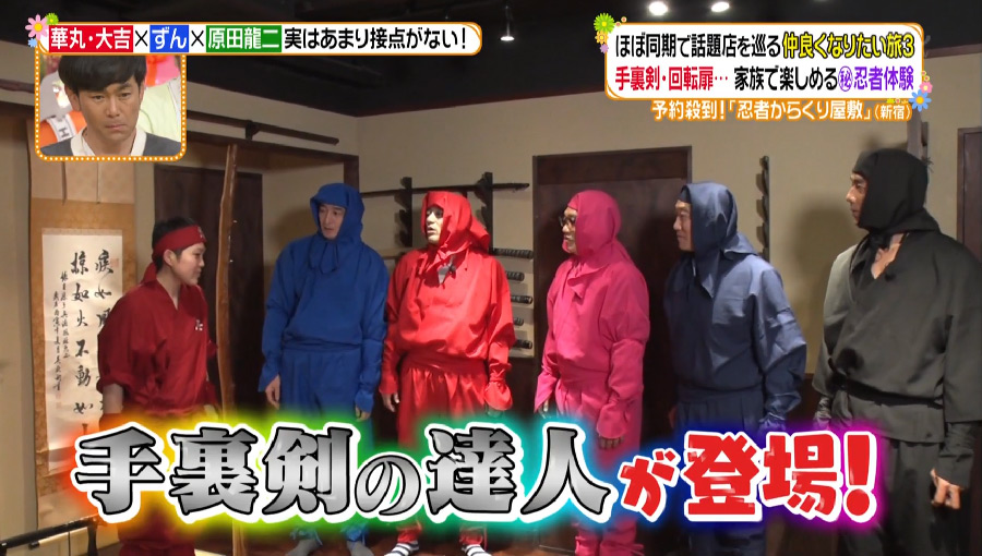「ヒルナンデス！」日本テレビ 2018年4月30日