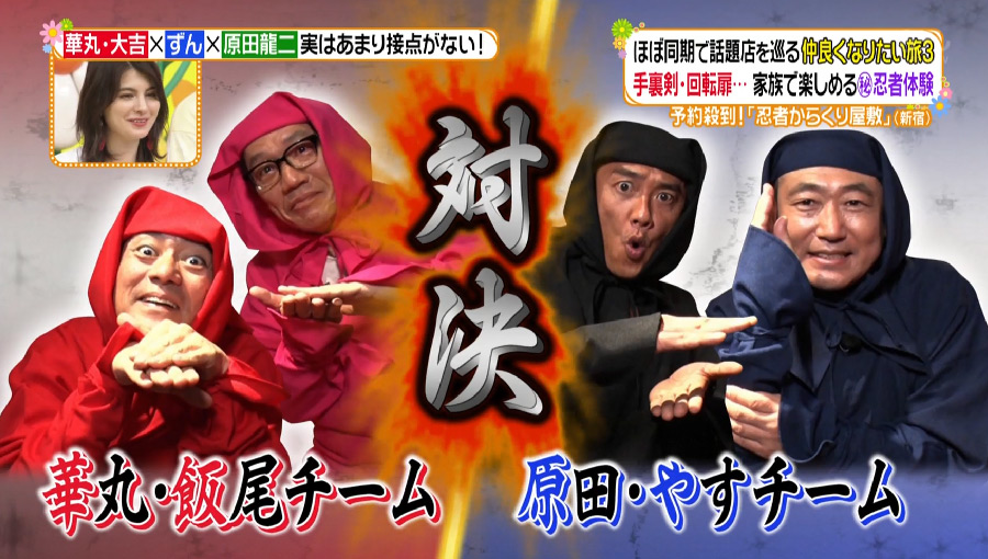 「ヒルナンデス！」日本テレビ 2018年4月30日