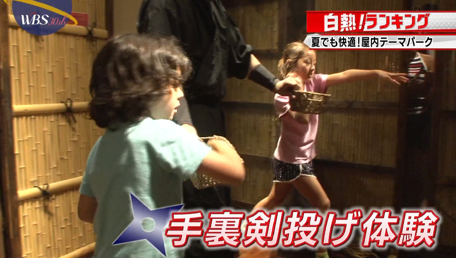 「ワールドビジネスサテライト」テレビ東京 2018年8月7日