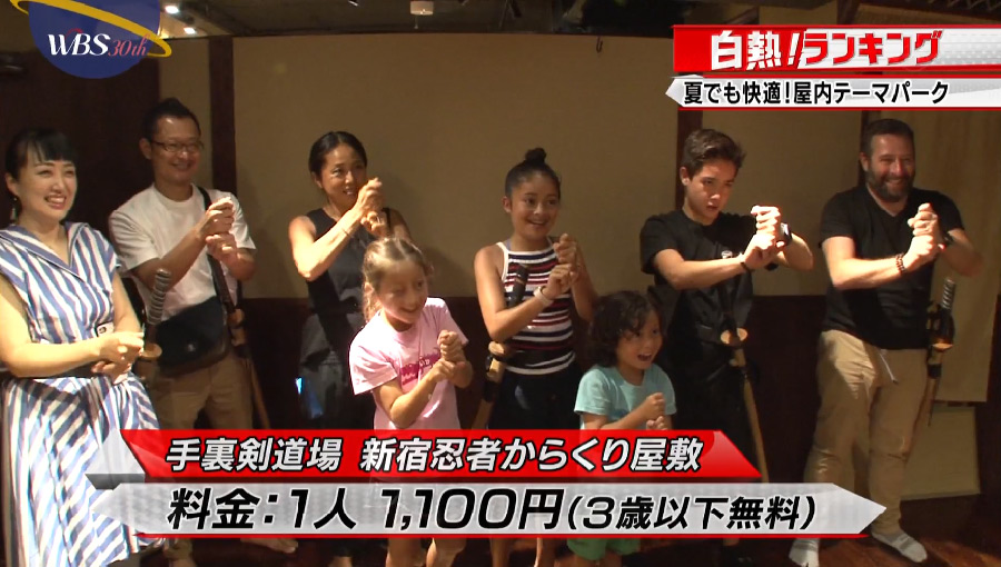 「ワールドビジネスサテライト」テレビ東京 2018年8月7日