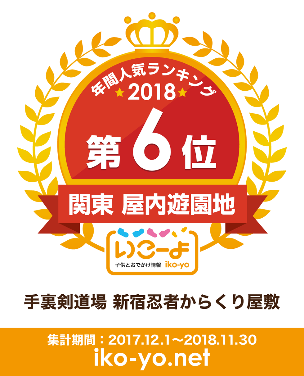  関東エリアの屋内遊園地ランキングでも6位を受賞出来ました！