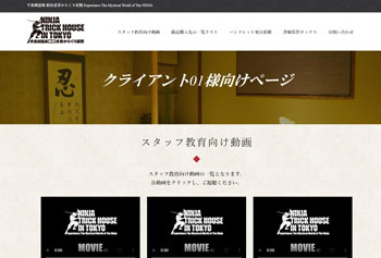 クライアント様専用ページをご利用頂けます 忍者体験施設の運用をサポートする機能が備わっております