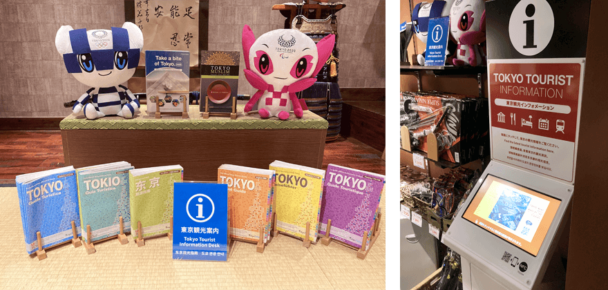 2019年2月 東京都から「東京観光案内窓口」事業者として指定されました。