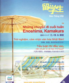 「月刊留学生」様に取材して頂きました