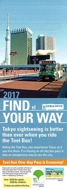 東京都交通局様のパンフレットに掲載して頂きました
