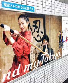 東京メトロ様 find my Tokyo 「石原さとみ」さんに取材して頂きました