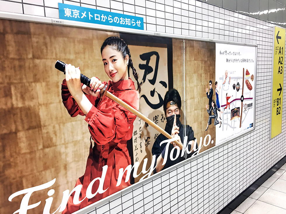 東京メトロ様 find my Tokyo 「石原さとみ」さんに取材して頂きました