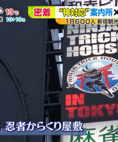 「ビビット」TBS 2017年6月5日