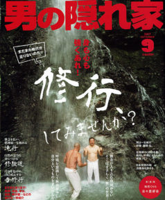 「男の隠れ家」様に取材して頂きました