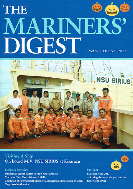 外国人船員向けの英文誌"The Mariners' Digest"に取り上げて頂きました