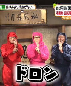 「ヒルナンデス！」日本テレビ 2018年4月30日