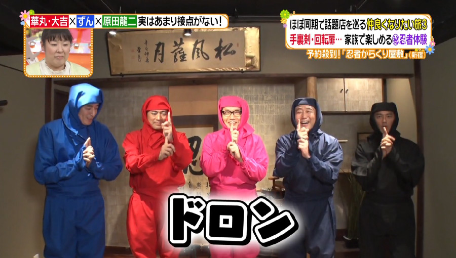 「ヒルナンデス！」日本テレビ 2018年4月30日