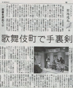 毎日新聞 2019年1月18日