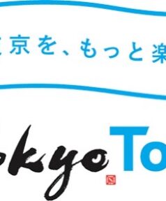 2023年1月25日、東京都公式観光インスタグラムに、当店の紹介動画が掲載されました！